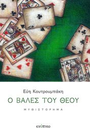 o bales toy theoy photo