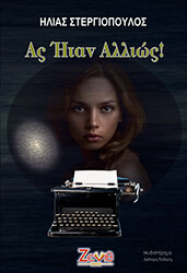 as itan allios photo