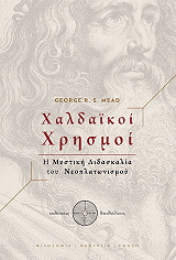 xaldaikoi xrismoi photo