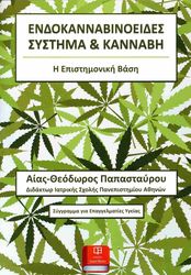 endokannabinoeides systima kannabi photo