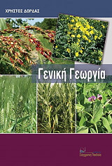 geniki georgia photo