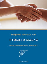 rythmiko masaz photo