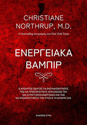 energeiaka bampir photo