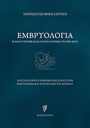 embryologia photo