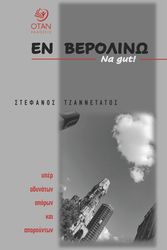 en berolino na gut photo