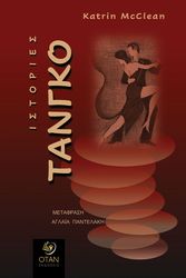 istories tangko photo