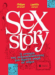 sex story photo
