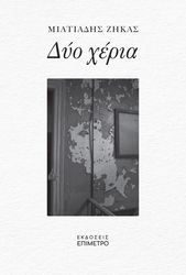 dyo xeria photo