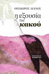 i exoysia toy kakoy photo