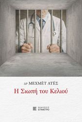 i siopi toy kelioy photo