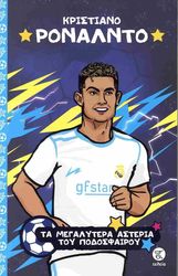 kristiano ronalnto photo kristiano ronalnto photo