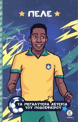 pele photo pele photo