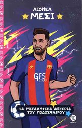 lionel mesi photo lionel mesi photo