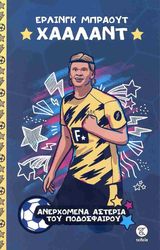 erlingk mpraoyt xaalant photo erlingk mpraoyt xaalant photo