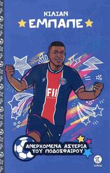 kilian empape photo kilian empape photo