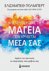 apeleytheroste ti mageia poy krybetai mesa sas photo