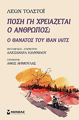 posi gi xreiazetai o anthropos photo