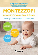 montessori apo ti gennisi eos 3 eton photo