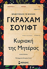 kyriaki tis miteras photo