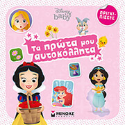 ta prota moy aytokollita prigkipisses photo ta prota moy aytokollita prigkipisses photo