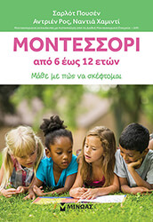 montessori apo 6 eos 12 eton photo