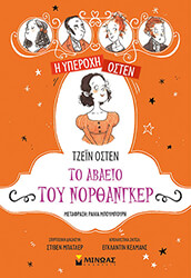 to abaeio toy northangker photo