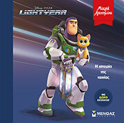 lightyear i istoria tis tainias photo