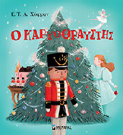 o karyothraystis photo