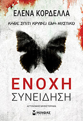 enoxi syneidisi photo