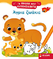 agria zoa photo
