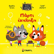 parti ekplixi photo