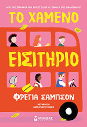 to xameno eisitirio photo to xameno eisitirio photo