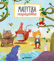 mageytika paramythia photo