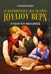i poli toy mellontos photo