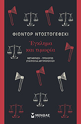 egklima kai timoria photo