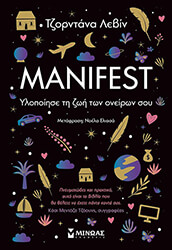 manifest photo