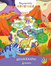 deinosayroi photo deinosayroi photo