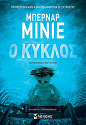 o kyklos photo o kyklos photo