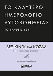 to kalytero imerologio aytoboitheias to grafeis esy photo