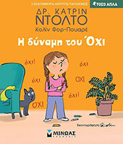 i dynami toy oxi photo