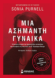 mia asimanti gynaika photo mia asimanti gynaika photo