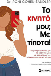 to kinito moy me tipota photo