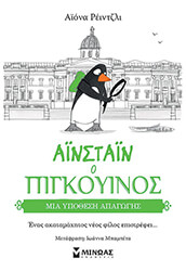 mia ypothesi apagogis photo