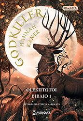 godkiller photo