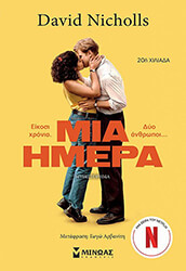 mia imera photo