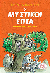 oi mystikoi epta 7 mprabo mystikoi epta photo