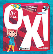 an po oxi photo an po oxi photo