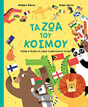 ta zoa toy kosmoy photo