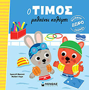 o timos mathainei kolympi photo