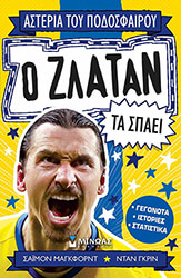 o zlatan ta spaei photo